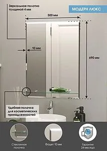 Зеркало Continent Модерн-Люкс 50x69 В001, 3