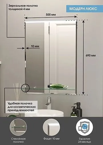 Зеркало Continent Модерн-Люкс 50x69 В001