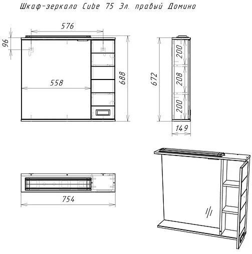 Шкаф-зеркало Домино Cube 75 R белый DC5009HZ