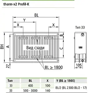 Радиатор стальной панельный Kermi Profil-K Therm-x2 тип 33 600 x 1000 мм FK0330601001N2Y, 3