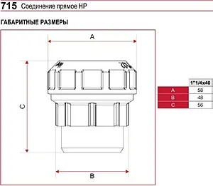 Муфта компрессионная переходная 40мм x 1¼&quot;н Itap 7150114040, 2