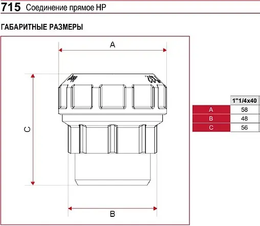 Муфта компрессионная переходная 40мм x 1¼&quot;н Itap 7150114040