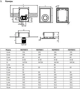 Комплект для регулирования теплого пола Uni-fitt Heatbox E 466E0200, 2