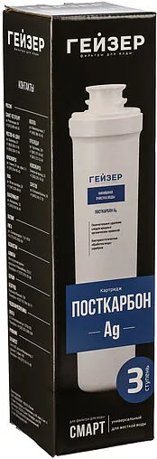 Угольный картридж для комплексной очистки Гейзер Смарт Карбон Блок Ag 30645