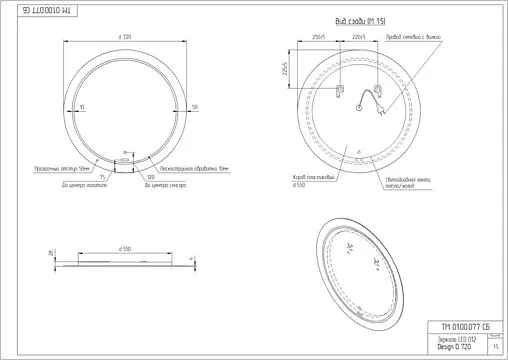 Зеркало с подсветкой Cersanit Led 72 KN-LU-LED012*72-d-Os