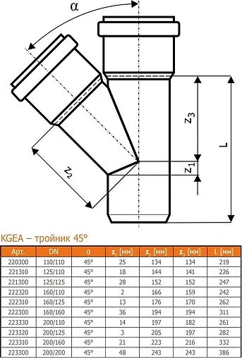 Тройник наружный D=200x200мм Угол 45° Ostendorf KGEA 223300