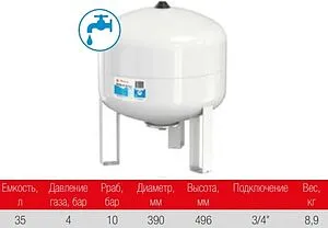 Гидроаккумулятор Valtec 35л 10 бар VT.A.R.050035 Гидроаккумулятор Valtec 35л 10 бар VT.A.R.050035, 2