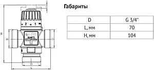 Трехходовой термостатический смесительный клапан ¾&quot; +20...+43°С Kvs 1.6 Uni-Fitt 351G0130, 2