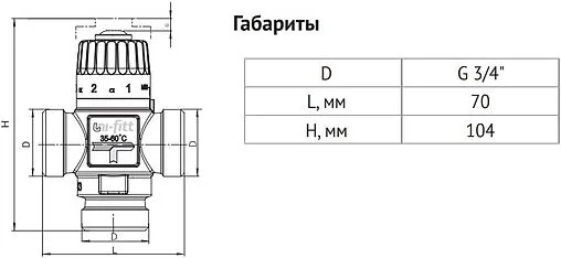 Трехходовой термостатический смесительный клапан ¾&quot; +20...+43°С Kvs 1.6 Uni-Fitt 351G0130