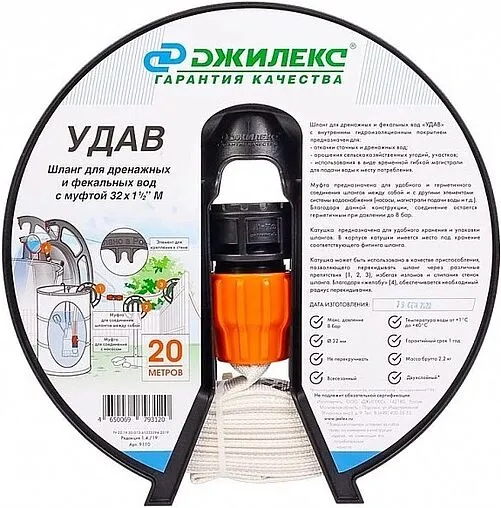 Шланг дренажный Джилекс Удав 20м x 32мм x 1½&quot;в 9110
