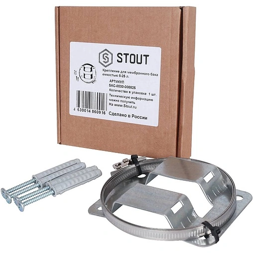 Крепление для мембранного бака 8-25л Stout SAC-0030-000825 купить по 1 ...