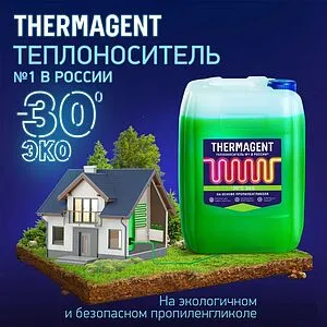 Теплоноситель (Антифриз) пропиленгликоль Thermagent EKO -30 45кг 914574 Теплоноситель (Антифриз) пропиленгликоль Thermagent EKO -30 45кг 914574, 4