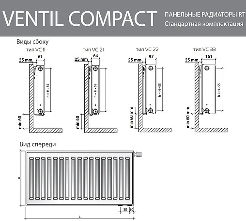 Радиатор стальной панельный Royal Thermo VENTIL COMPACT тип 11 300 x 1200 мм Bianco Traffico VC11-300-1200/9016
