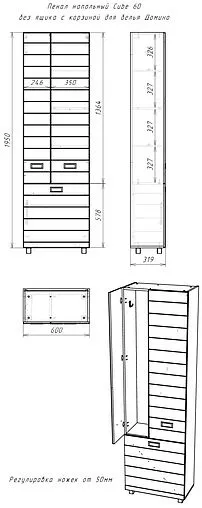 Шкаф-пенал напольный Домино Cube 60 белый DC5014P