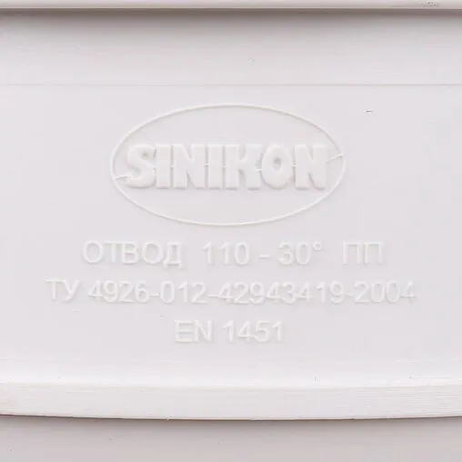 Отвод внутренний бесшумный D=110мм Угол 30° Sinikon 504051.K