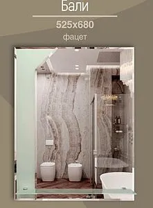 Зеркало Continent Ирис 54x67 В081, 2