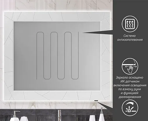 Зеркало с подсветкой Opadiris Луиджи 120 белый матовый 00-00007193