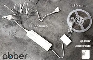 Подсветка для ванны Abber 6000К AB0007, 2