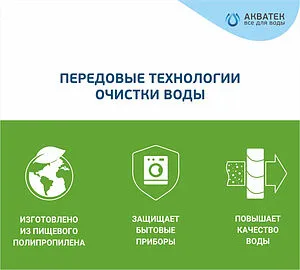 Картридж для механической очистки горячей воды Slim Line 10" Aquatech Эко FCPP(E)10SL-H5M Картридж для механической очистки горячей воды Slim Line 10" Aquatech Эко FCPP(E)10SL-H5M, 2