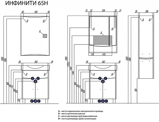 Тумба под умывальник напольная Aquaton Инфинити 65 H белый 1A197201IF010