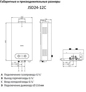 Водонагреватель проточный газовый Haier JSD 24-12 C TD0043767RU Водонагреватель проточный газовый Haier JSD 24-12 C TD0043767RU, 2