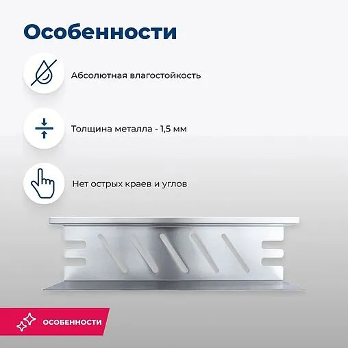Полка Aquanet Магнум сталь брашированная 00334111