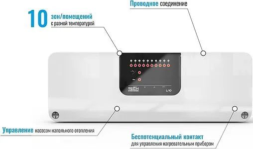 Проводной контроллер 10 зон НЗ 230В TECH ST-L-10 WG.20.0097