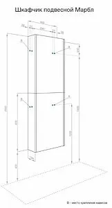 Шкаф-пенал подвесной Aquaton Марбл 40 слэйт 1A276403MH8A0+1A276403MH8A0, 2