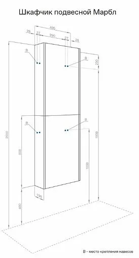 Шкаф-пенал подвесной Aquaton Марбл 40 слэйт 1A276403MH8A0+1A276403MH8A0
