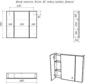 Шкаф-зеркало Домино Bruno 80 дуб вотан DBr2905HZ, 2
