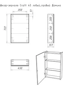 Шкаф-зеркало Домино Craft 45 дуб вотан DCr2211HZ, 2