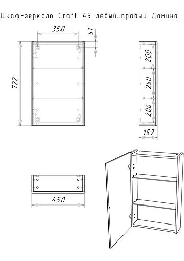 Шкаф-зеркало Домино Craft 45 дуб вотан DCr2211HZ