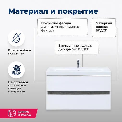 Тумба под умывальник подвесная Aquanet Беркли 80 белый/дуб рошелье 00254290