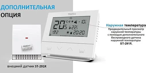 Беспроводной комнатный двухпозиционный регулятор котла TECH ST-292 v2 белый WG.11.0422