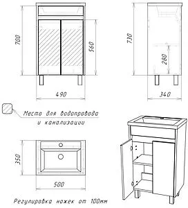 Тумба-умывальник напольная Домино Karlo 50 белый/бетон DK5308T+4627173210157, 2
