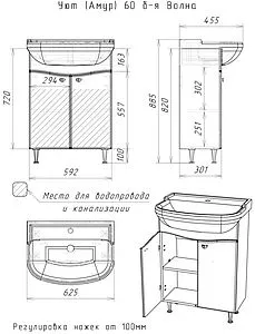 Тумба-умывальник напольная Айсберг Волна 60 белый DA1020T+4620008192772, 2