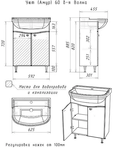 Тумба-умывальник напольная Айсберг Волна 60 белый DA1020T+4620008192772
