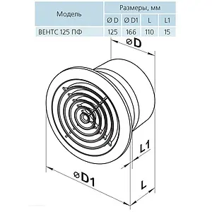 Вентилятор вытяжной Вентс 125 ПФ белый Вентилятор вытяжной Вентс 125 ПФ белый, 2