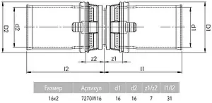 Муфта пресс соединительная 16мм Comap MultiSkin 7270W16, 2