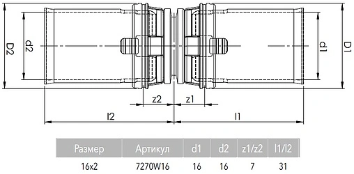 Муфта пресс соединительная 16мм Comap MultiSkin 7270W16