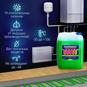 Теплоноситель (Антифриз) пропиленгликоль Thermagent EKO -30 20кг 914699 Теплоноситель (Антифриз) пропиленгликоль Thermagent EKO -30 20кг 914699, 5