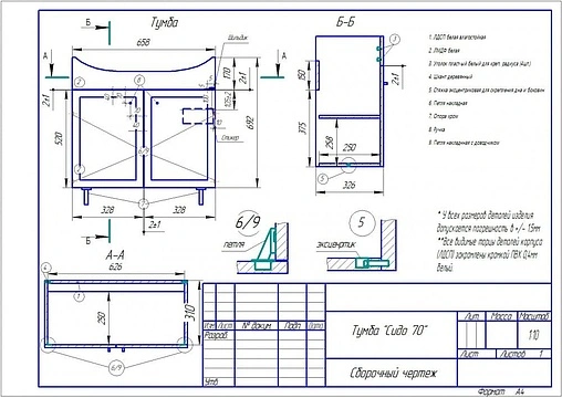 Тумба-умывальник напольная Cersanit Sido 70 белый F-SU-SIDO-NATI70+S-UM-NAT70/1-w