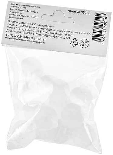 Полифосфатный наполнитель Гейзер 1ПФ 35085