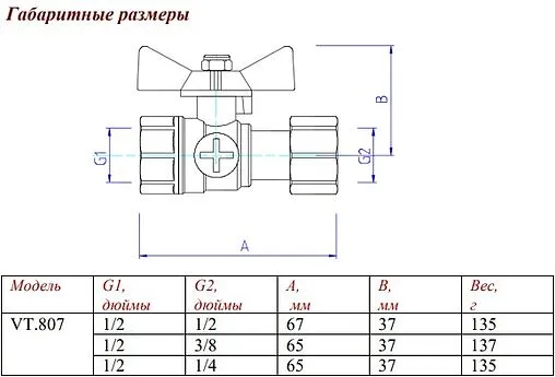 Кран для манометра трехходовой ½"в x ½"нг Valtec VT.807.N.0404 Кран для манометра трехходовой ½"в x ½"нг Valtec VT.807.N.0404