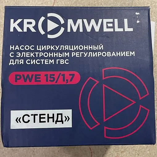 Насос циркуляционный для ГВС Kromwell PWE 15/1,7