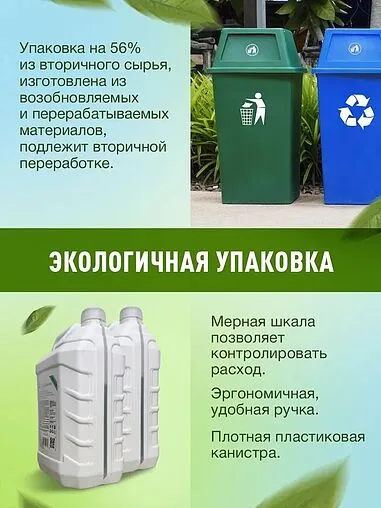 Теплоноситель (Антифриз) пропиленгликоль TERMOPLUS ECO PROPYLENE 20кг