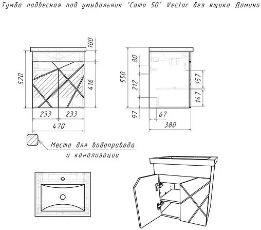 Тумба под умывальник подвесной Домино Vector 50 метрополитан грей/бетон серый DV6609T