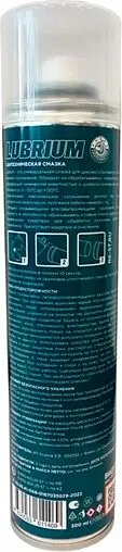 Смазка-азрозоль для монтажа труб 400мл Lubrium 61146
