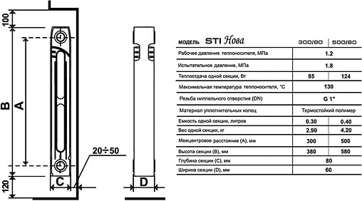 Радиатор чугунный 10 секций STI Нова 500