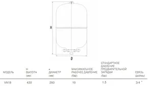 Гидроаккумулятор Aquasystem VA 18л 10 бар 1301107, 2